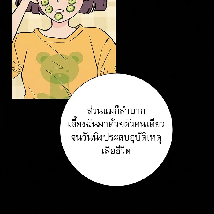 ปฏิบัติการรักวุ่นหัวใจ ตอนที่ 2 รูปที่ 64