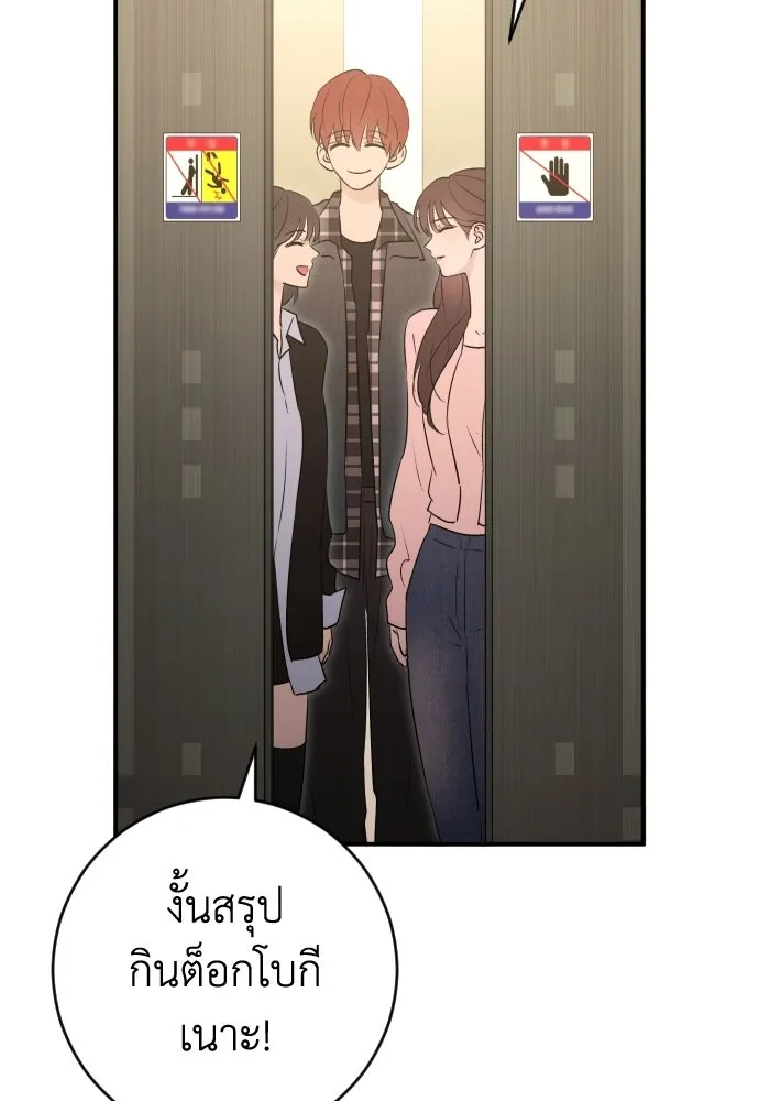 รักไร้ราคา ตอนที่ 57 รูปที่ 26