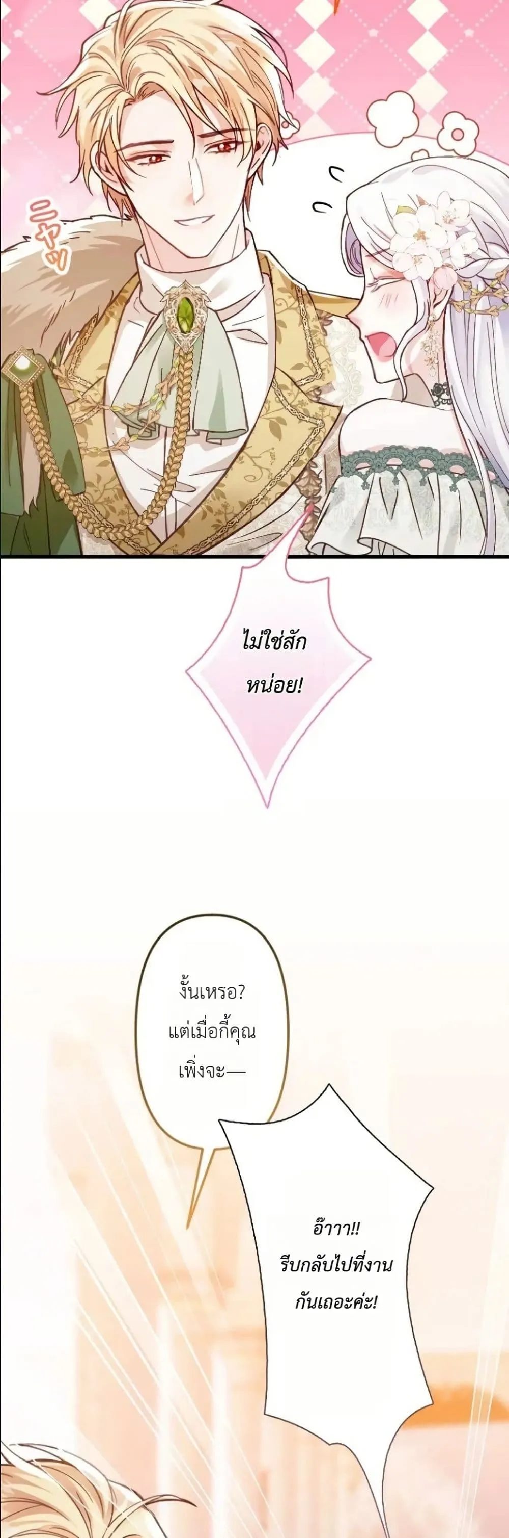 Manga-lc-com อ่านมังงะ อ่านการ์ตูน ออนไลน์ ฟรี I’m a Contract Stepmother, but the Tyrant Is Way Too Overpro ตอนที่ 1 2 3 4 5 6 7 8 9 10 11 12 13 14 ฟรี ไม่มีโฆษณา Manga-lc - อ่าน มังงะ อ่าน การ์ตูน ออนไลน์ อ่านมังงะ ฟรี