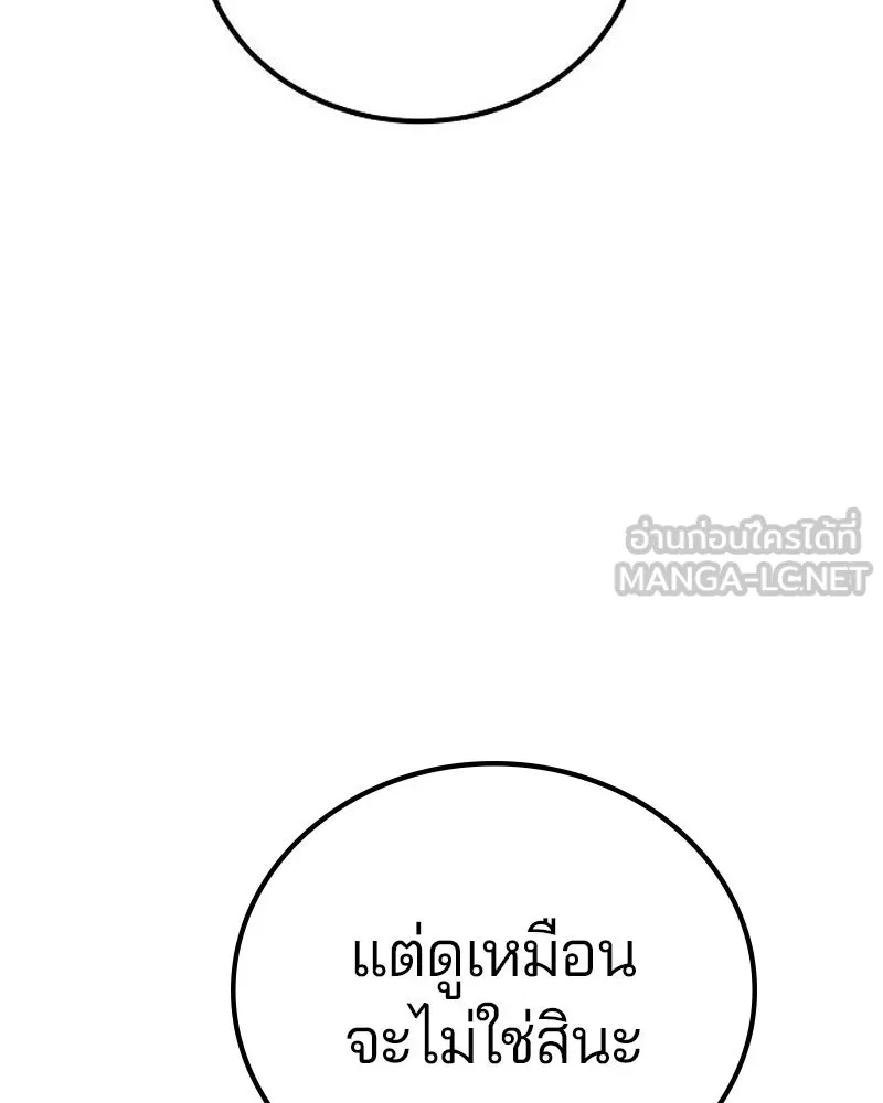 Player ตอนที่ 189 รูปที่ 63