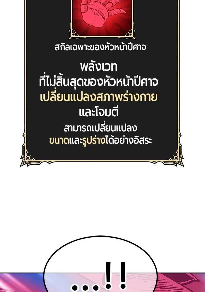 +99 ท่อนไม้พร้อมบวก ตอนที่ 74 รูปที่ 275