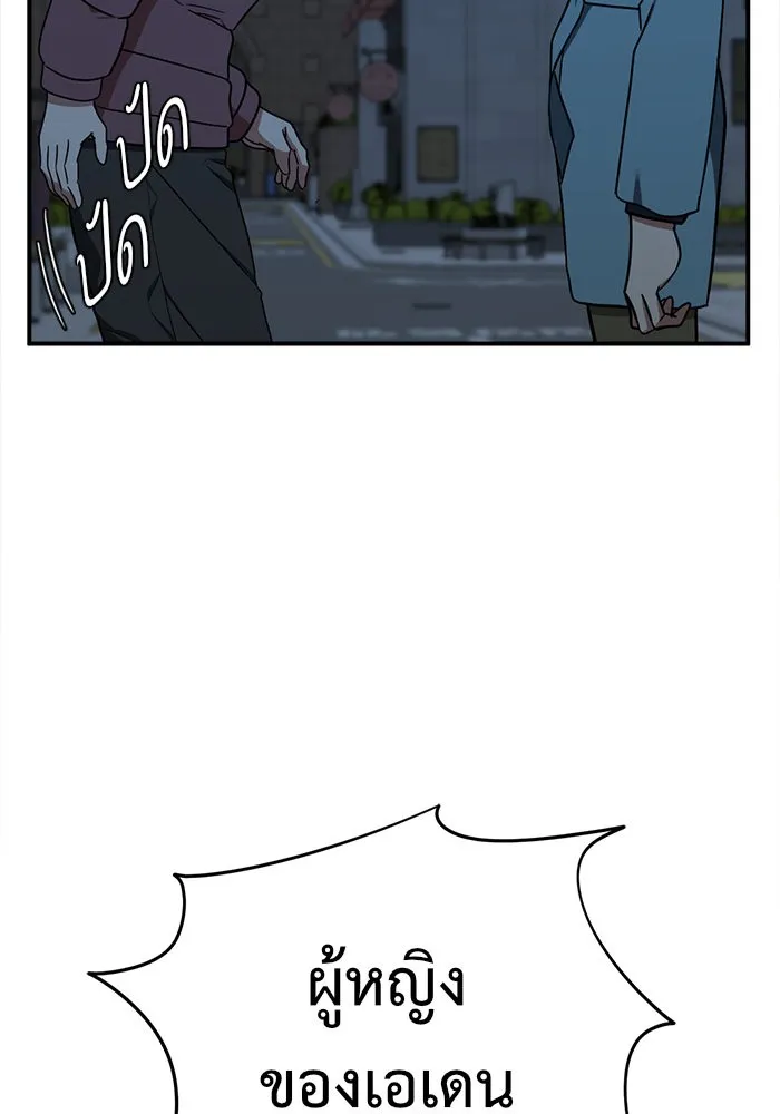 ช่วยเปลี่ยนฉันที ตอนที่ 74. ยอมินซอ 24 รูปที่ 46