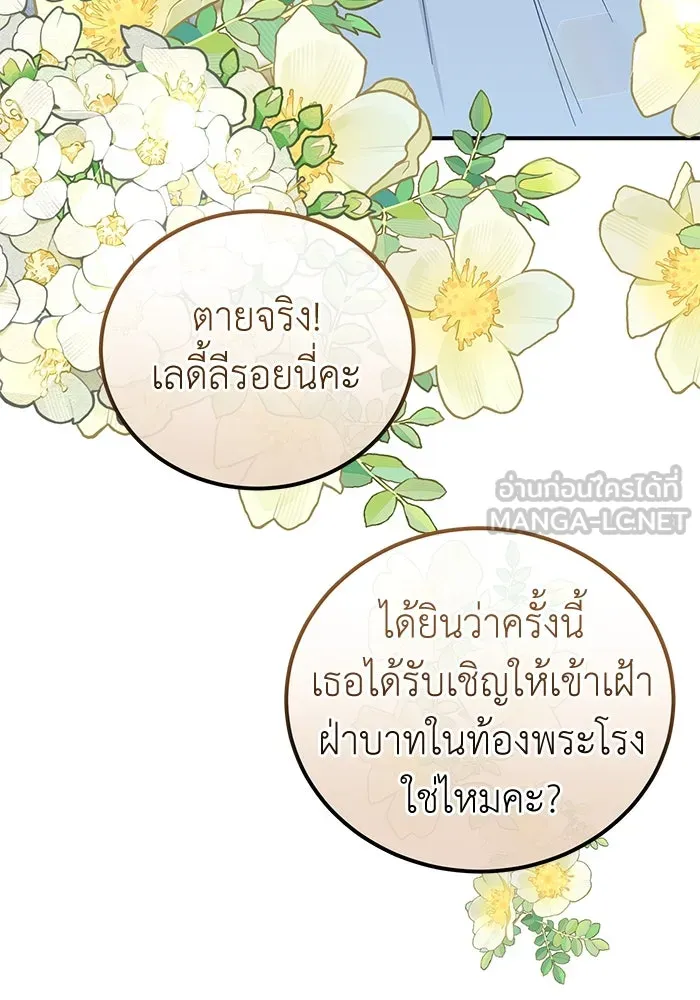 ครอบครัวพรรค์นั้น ฉันไม่มีวันกลับไป ตอนที่ 64 รูปที่ 30