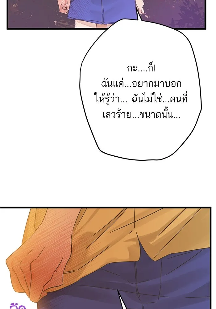 ฉันมันร้าย หรือเพราะโลกไม่น่ารัก ตอนที่ 140 รูปที่ 62