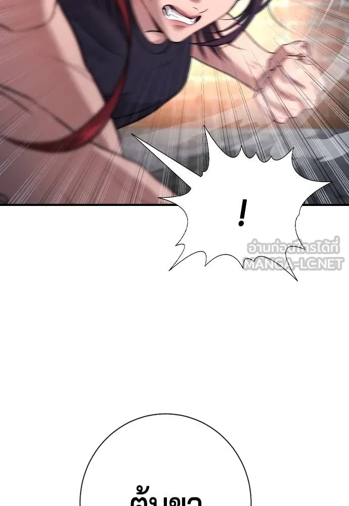 คูเซรา ตอนที่ 7 รูปที่ 150