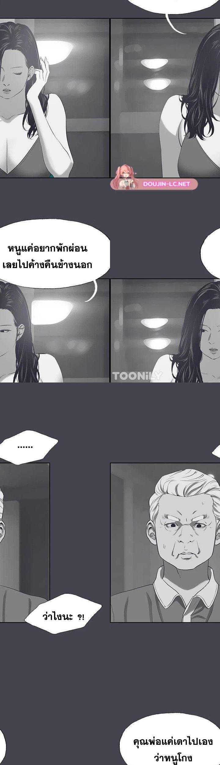 Summer Vacation ตอนที่ 111 17