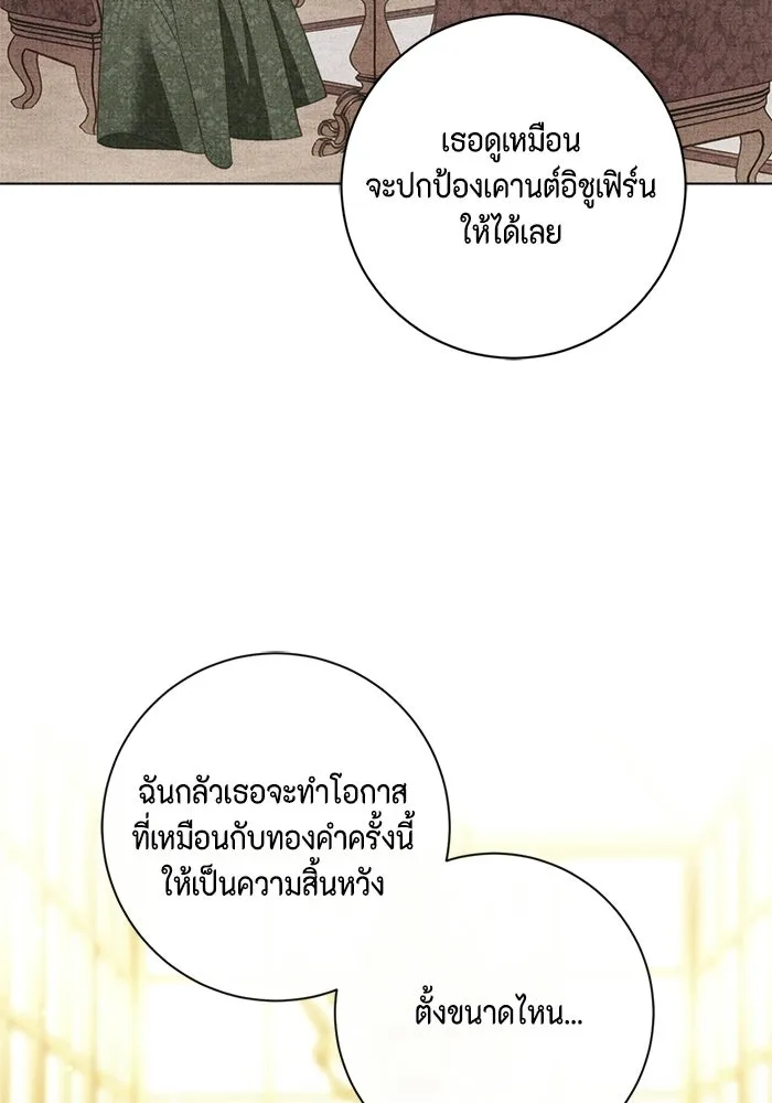 ขอวิธีส่งสามีลงนรก ตอนที่ 47 รูปที่ 32