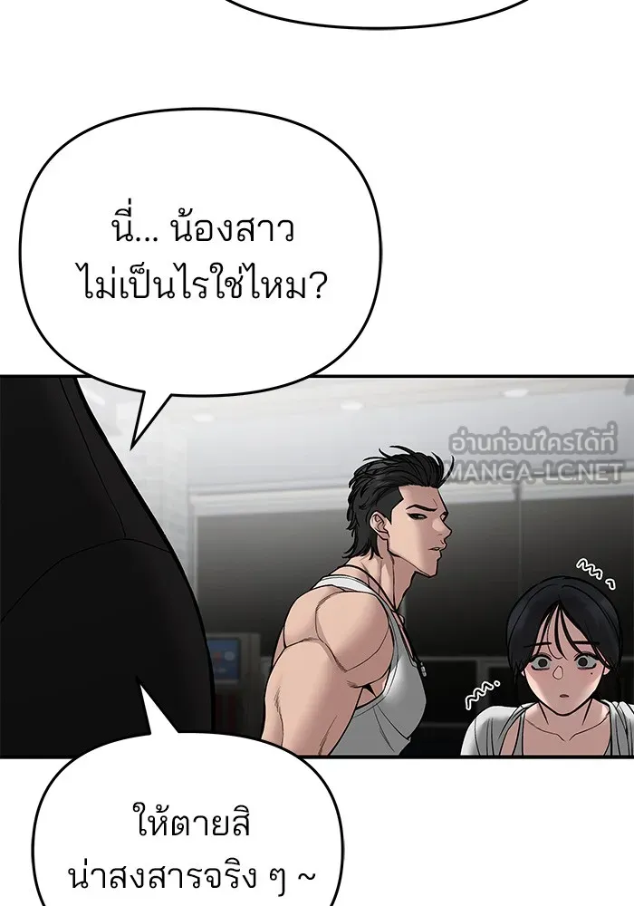เลวฟาดเลว ตอนที่ 75 รูปที่ 126