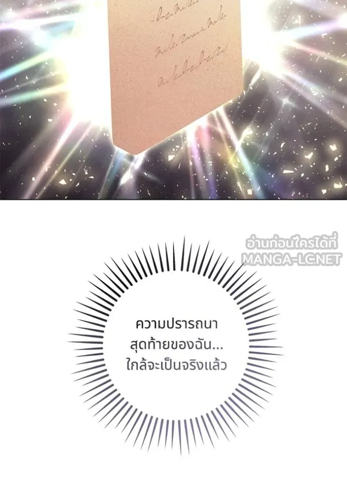 ทางหลุดพ้นของ ตอนที่ 81 รูปที่ 49