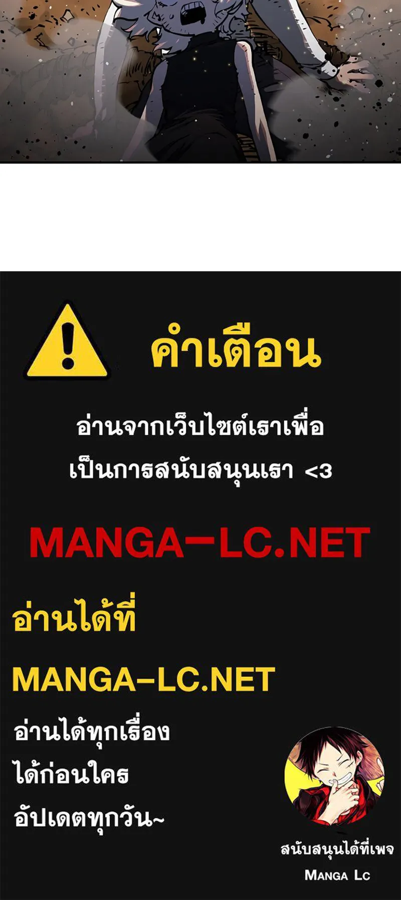 Player ตอนที่ 22 รูปที่ 108