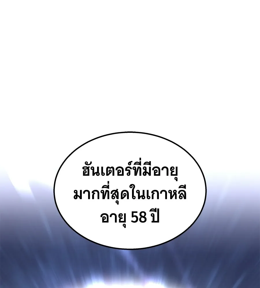 ถึกทนแทงก์แรงก์ C ตอนที่ 46 รูปที่ 113