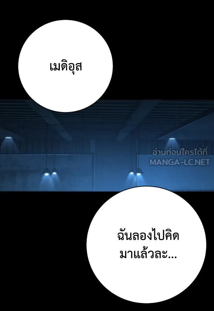 เพชฌฆาตลงทัณฑ์ ตอนที่ 44 รูปที่ 42