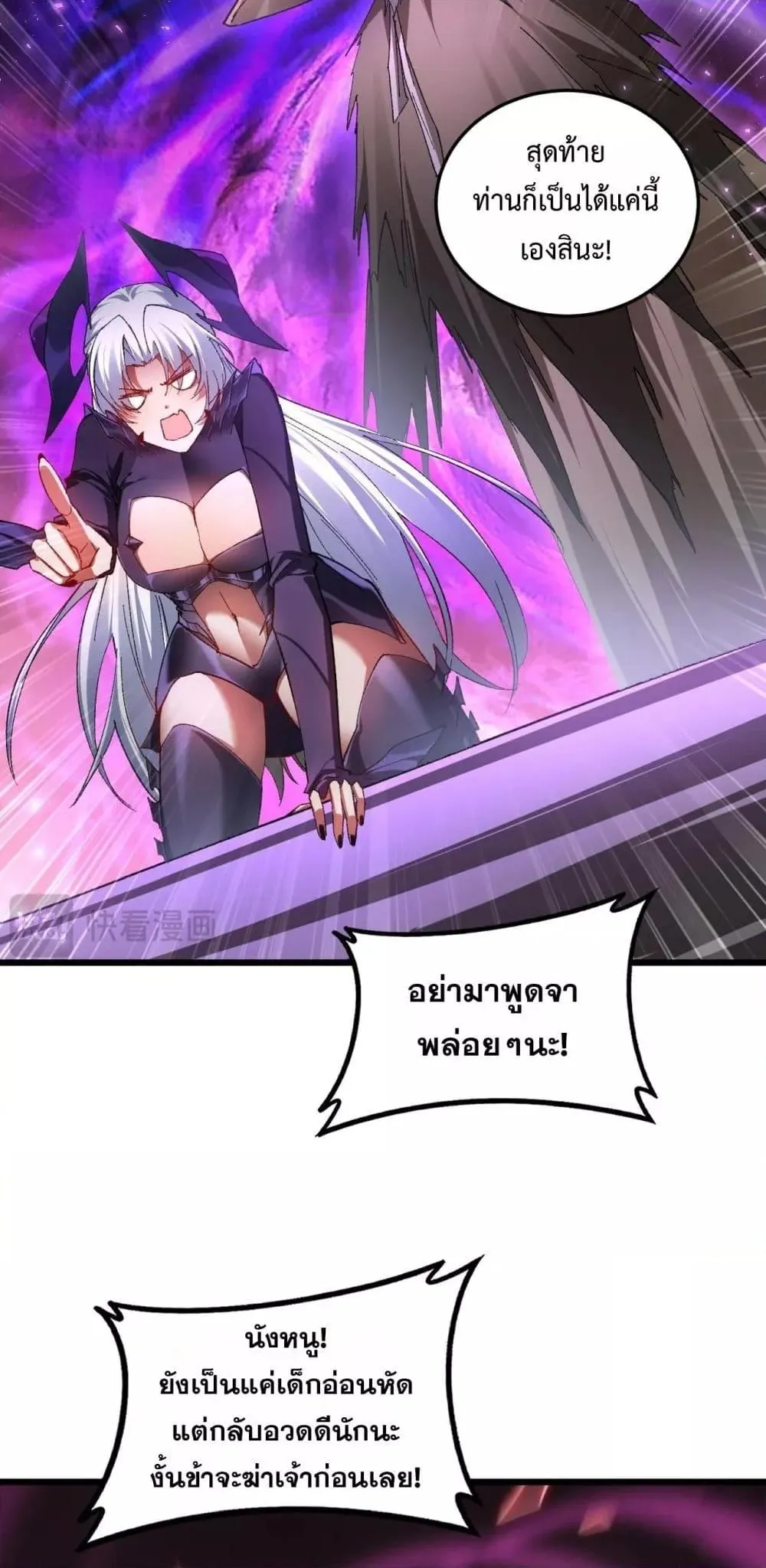 Overlord of Insects อาช_พระด_บเทพ เจ_าแห_งแมลงภ_ยพ_บ_ต_ ตอนที่ ตอนที่ 80 รูปที่ 7