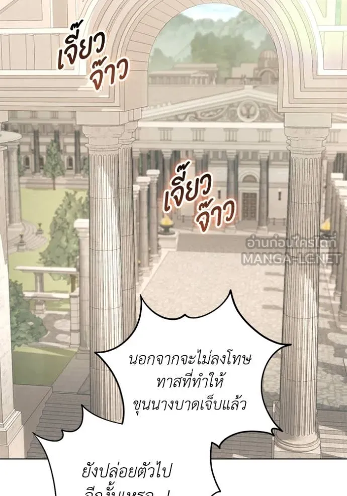 ราชินีจอมมาร ตอนที่ 60 รูปที่ 80