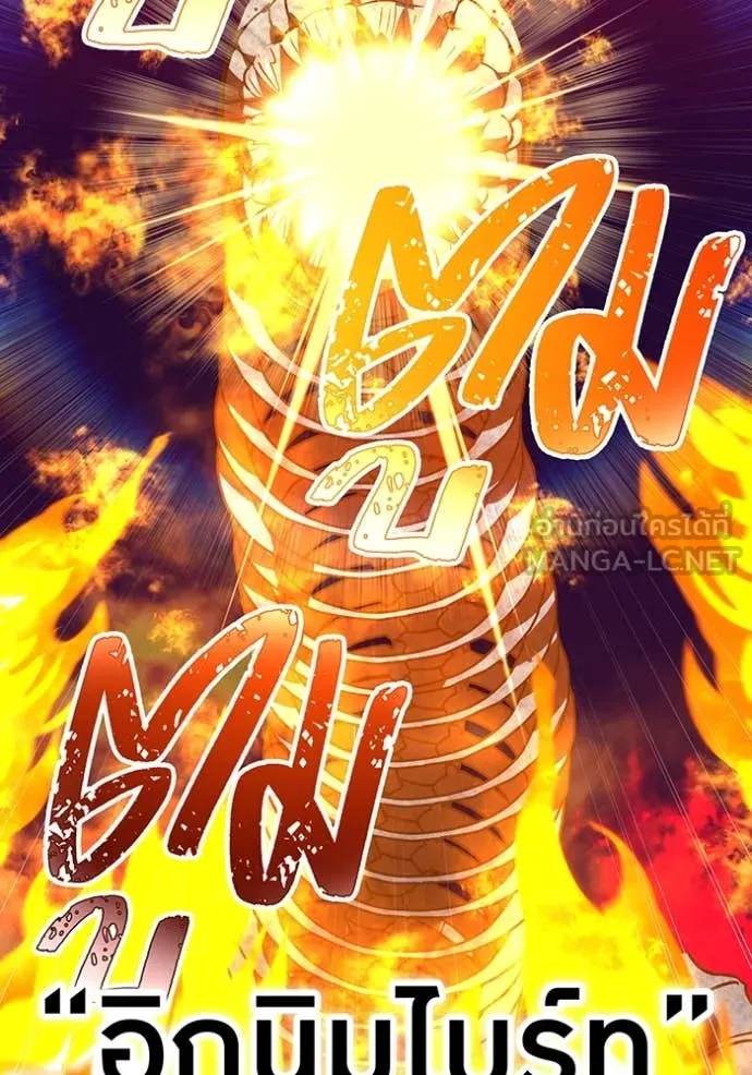 เพลเยอร์เลือดเทวะ ตอนที่ 81 รูปที่ 129