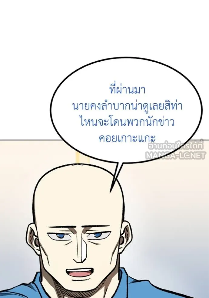 ราชาแห่งอ็อกทากอน ตอนที่ 166 รูปที่ 60