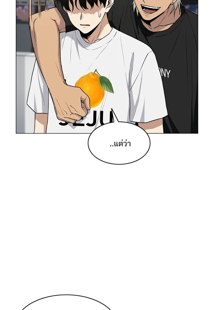 JAKDU ตอนที่ 87 รูปที่ 13