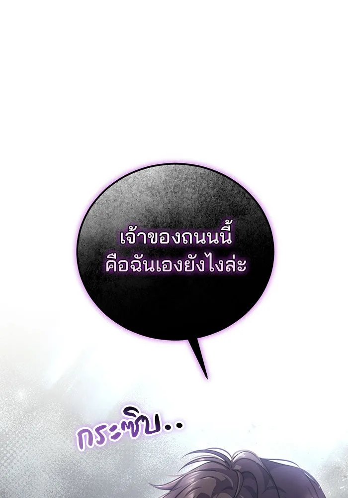 แผนหย่าสามีทรราช ตอนที่ 26 รูปที่ 76