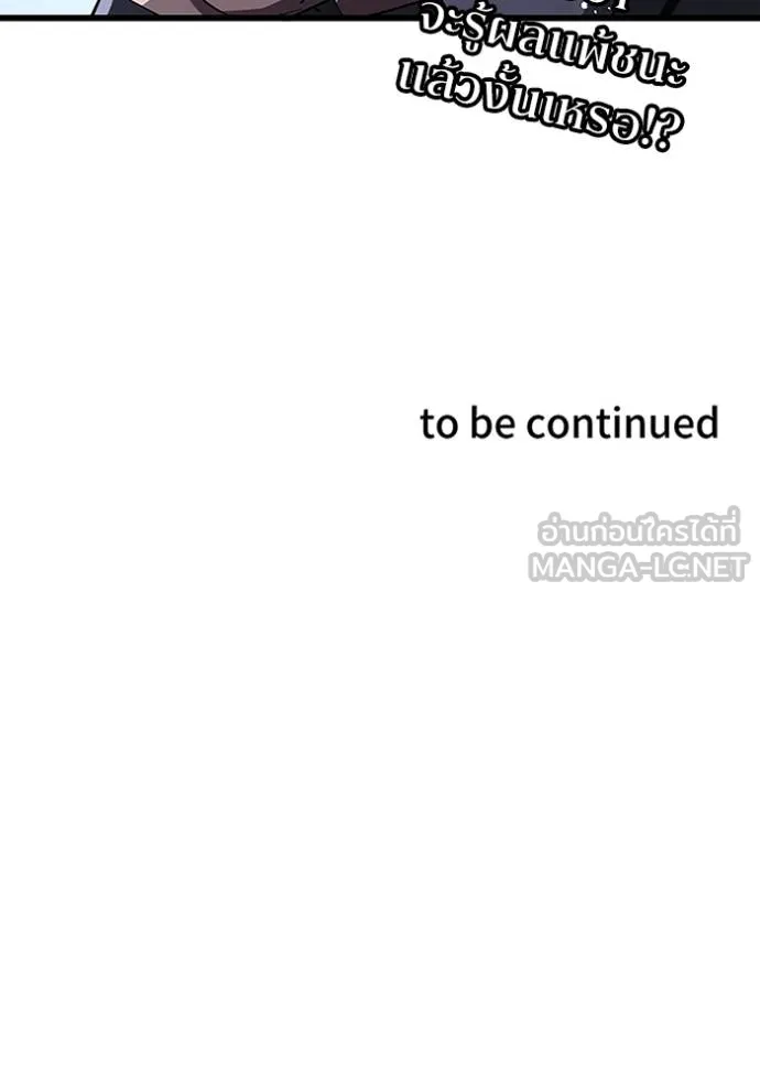 โคตรอาวุธลับ ตอนที่ 17 รูปที่ 117