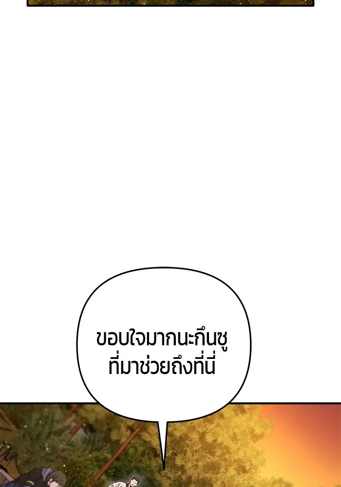 นักออกแบบเขาวงกตระดับชาติ ตอนที่ 16 รูปที่ 136