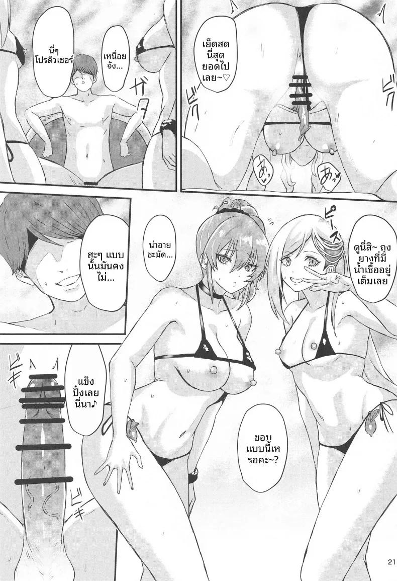 Doujin-Lc- อ่าน โดจิน มังฮวา เกาหลี ญี่ปุ่น จีน แปลไทย สาวเเกลเท่านี้พอรึเปล่า (Demio) (THE IDOLM@STER CINDERELLA GIRLS) ตอนที่ 1 2 3 4 5 6 7 8 9 10 11 12 13 14 ฟรี ไม่มีโฆษณา อ่าน โดจิน Manhwa เกาหลี ญี่ปุ่น จีน เรามีครบ คัดมาให้เน้นๆ โดจิน 18+ รับประกันความฟินโดย  Doujin Lc