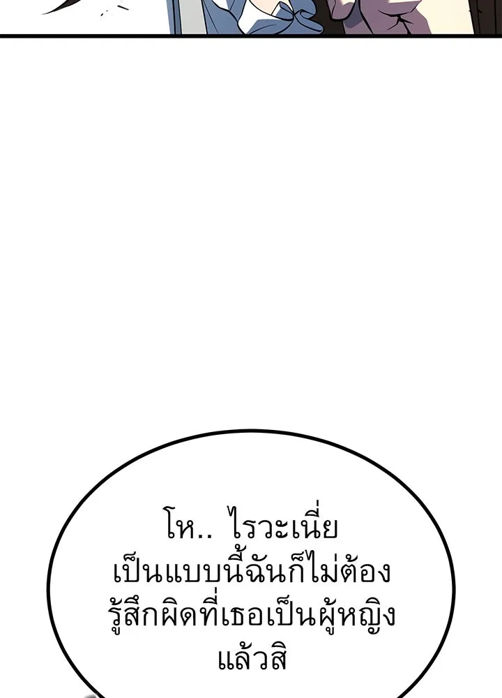 ราชาลานประลอง ตอนที่ 30 รูปที่ 37