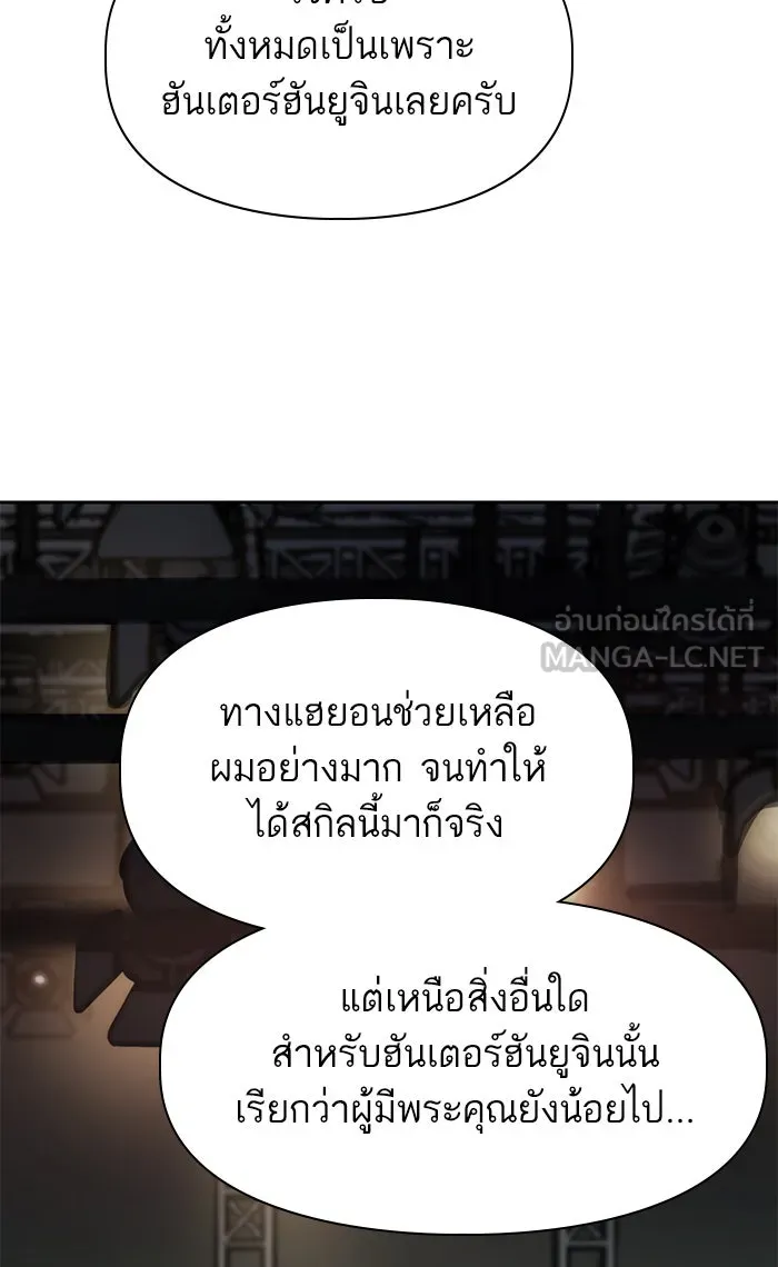 My S-Class Hunters ตอนที่ 45 การเดบิวต์ของหัวหน้าโรงหลอม (2 รูปที่ 33