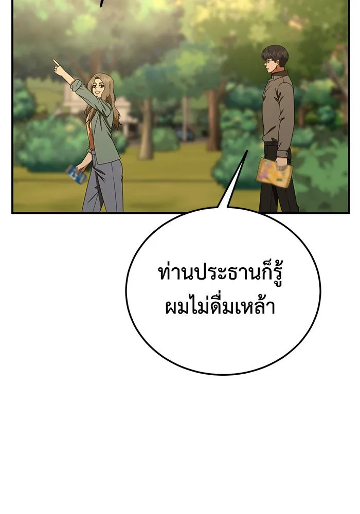 ช่วยเปลี่ยนฉันที ตอนที่ 197. ซีซัน 1 ภาคพิเศษ 7 ยอมินซอ รูปที่ 109