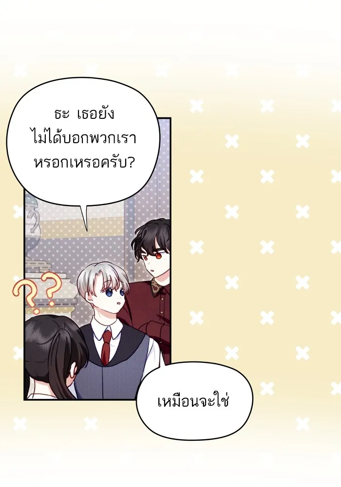 บุตรสาวของดยุกปีศาจ ตอนที่ 108 รูปที่ 13