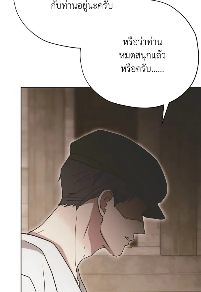 คมเขี้ยวชำระแค้น ตอนที่ 16 รูปที่ 74