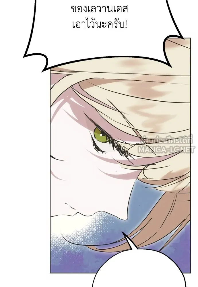 คมเขี้ยวชำระแค้น ตอนที่ 2 รูปที่ 93