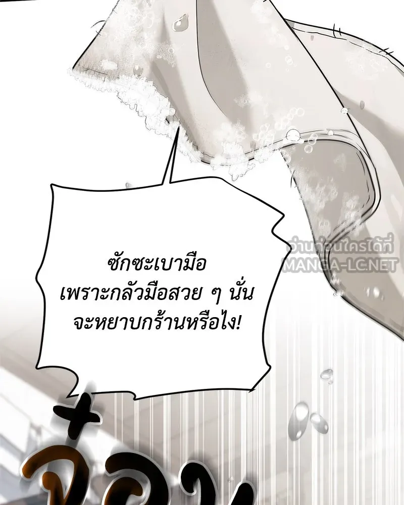 ดัชเชสเชลย ตอนที่ 4 รูปที่ 93