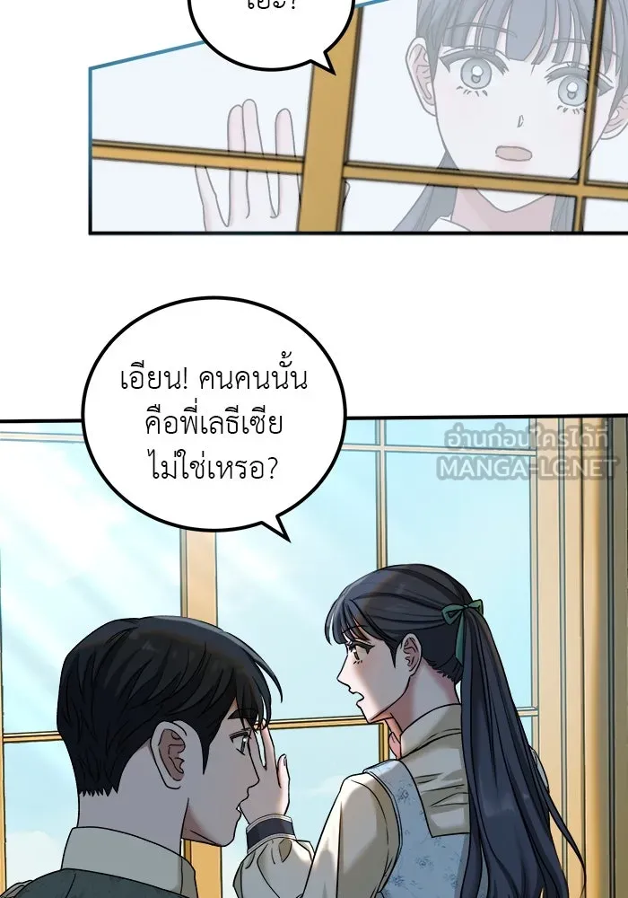 ครอบครัวพรรค์นั้น ฉันไม่มีวันกลับไป ตอนที่ 7 รูปที่ 24