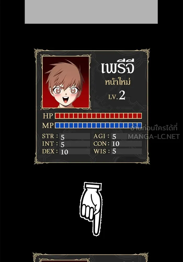 +99 ท่อนไม้พร้อมบวก ตอนที่ 21 ทีมแบตเทิลทัวร์นาเมนต์ (1) รูปที่ 384