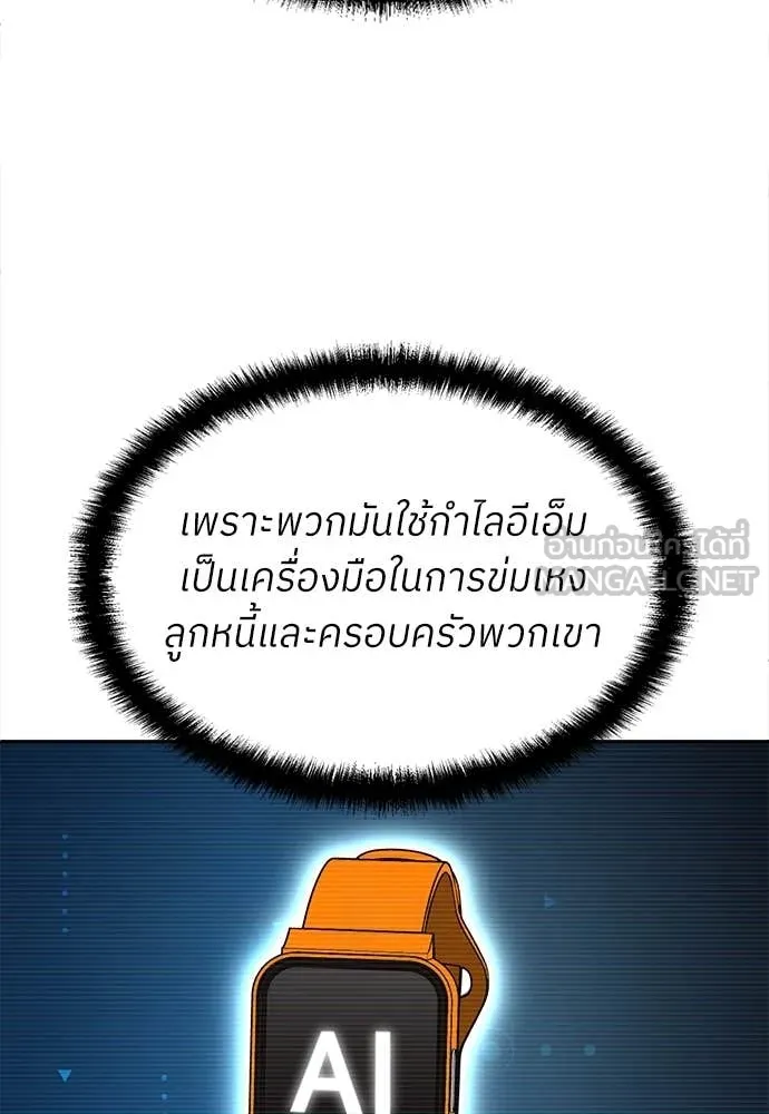 สนามเด็กล่า ตอนที่ 55 รูปที่ 26