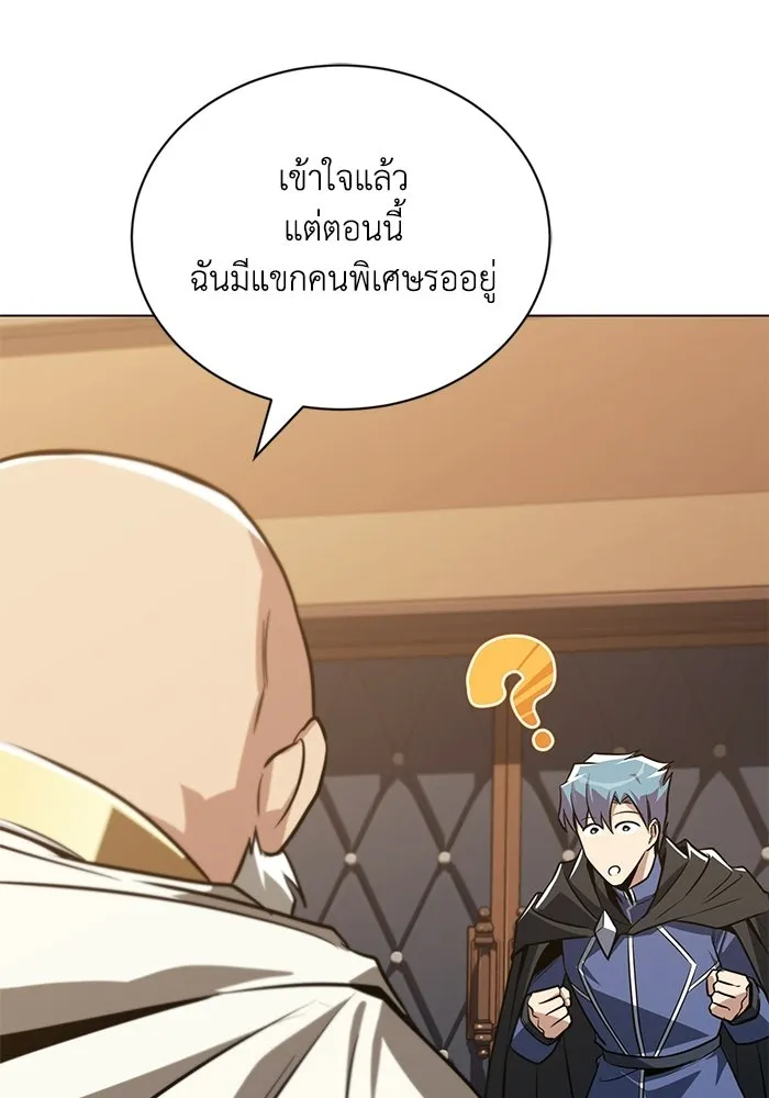 ชีวิตพลิกผันของลอร์ดผู้เกียจคร้าน ตอนที่ 129 เส้นทางที่ต่างจากฉัน รูปที่ 113