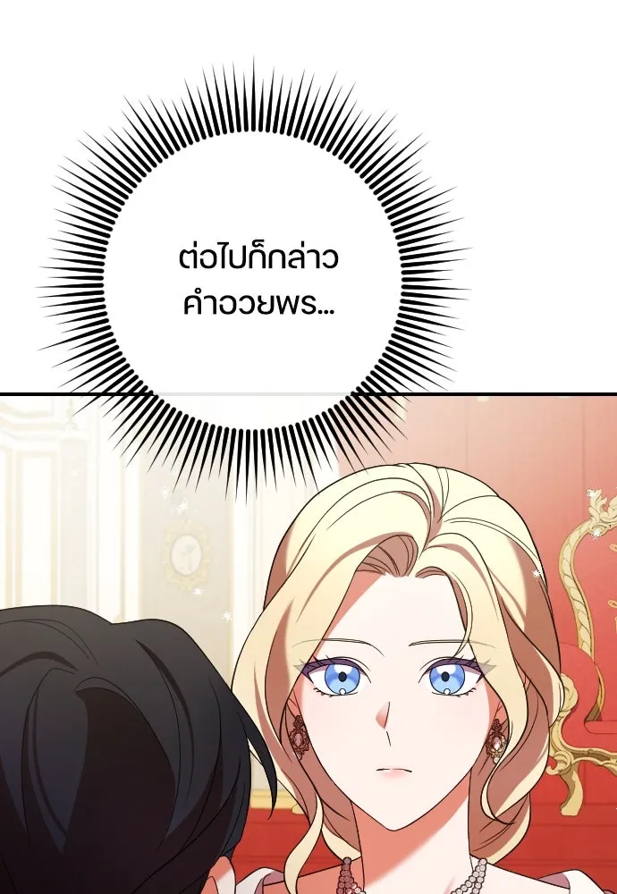 หมาป่าคู่เคียงบัลลังก์ ตอนที่ 4 รูปที่ 46
