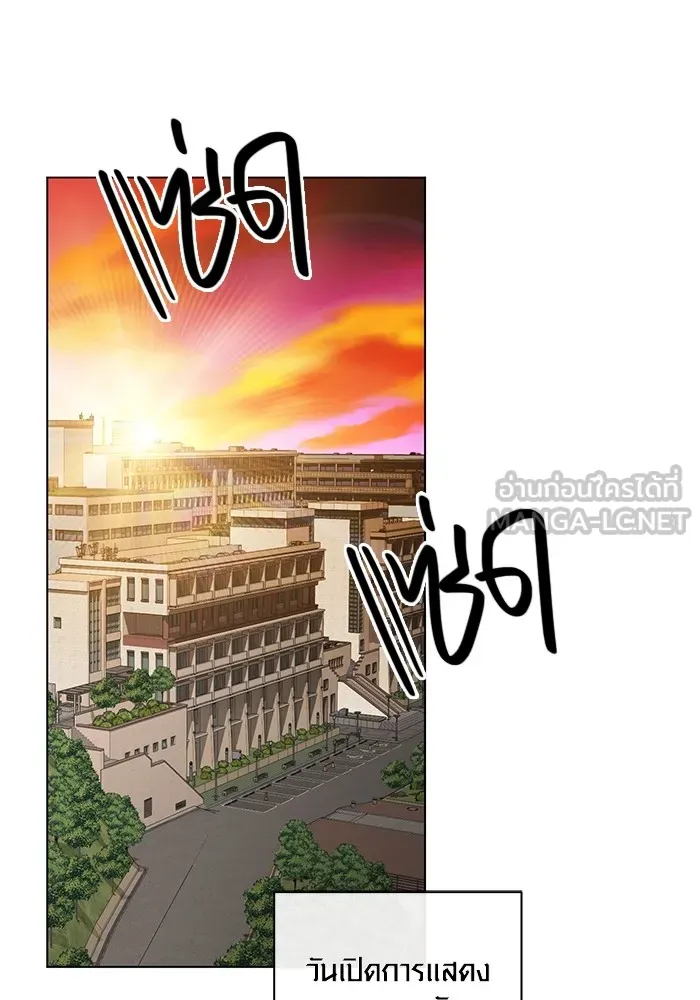 ออร่าดาราอัจฉริยะ ตอนที่ 12 รูปที่ 120