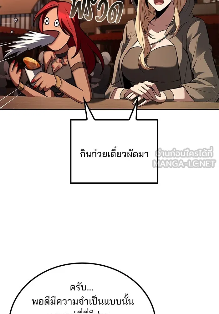 ครัวจอมเวท ตอนที่ 88 รูปที่ 114