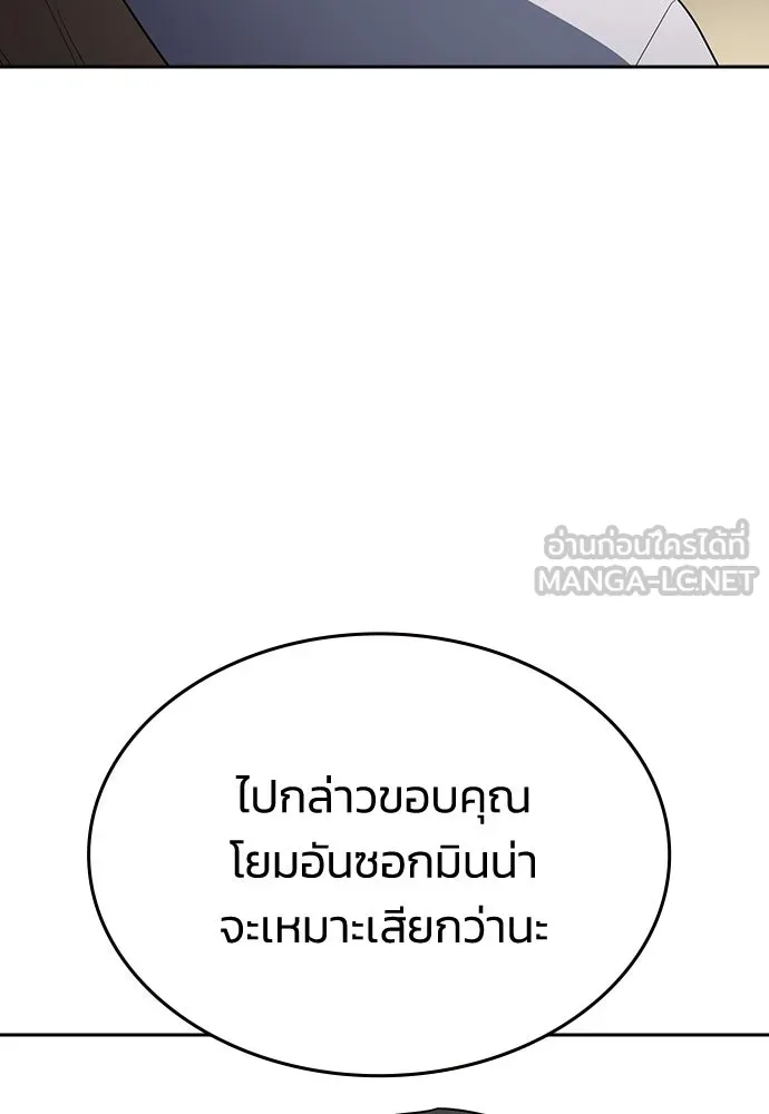 รักแล้วห้ามเลิก ตอนที่ 69 รูปที่ 108