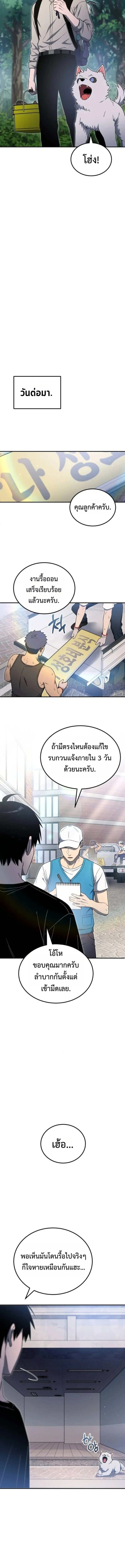 Apocalypse Veteran โคตรเทพว_นส_นโลก ตอนที่ ตอนที่ 11 รูปที่ 17