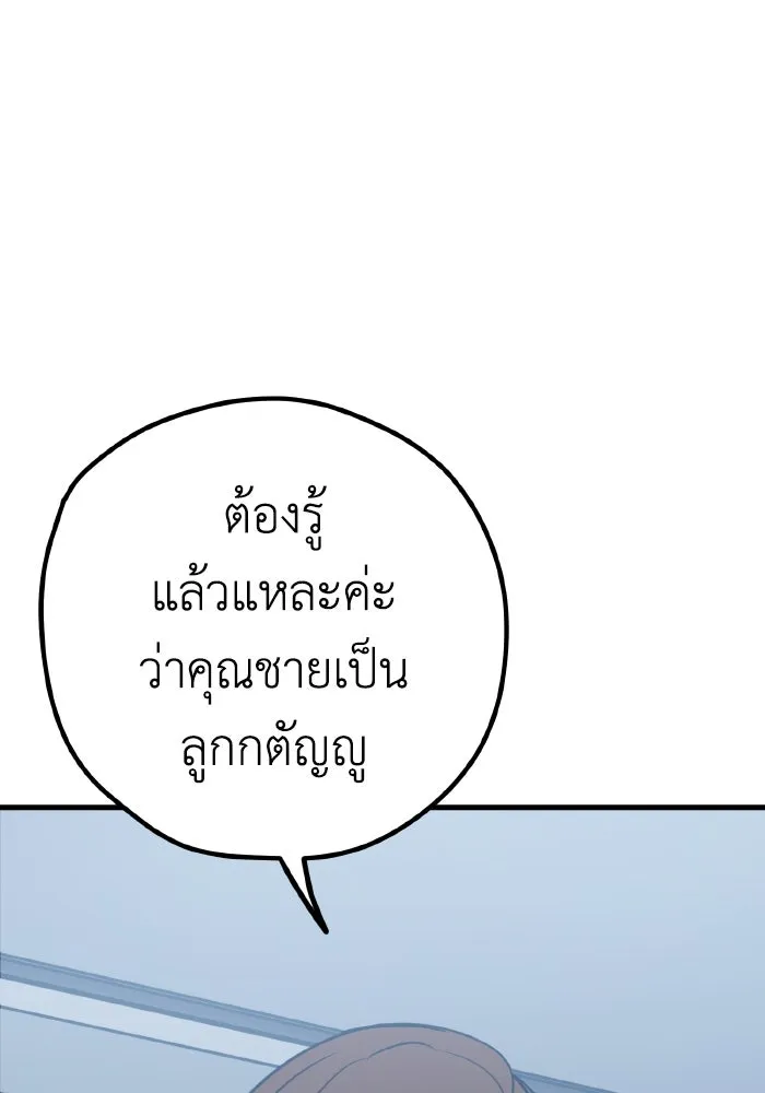 รักนี้ไม่มีรีไซเคิล ตอนที่ 34 รูปที่ 20