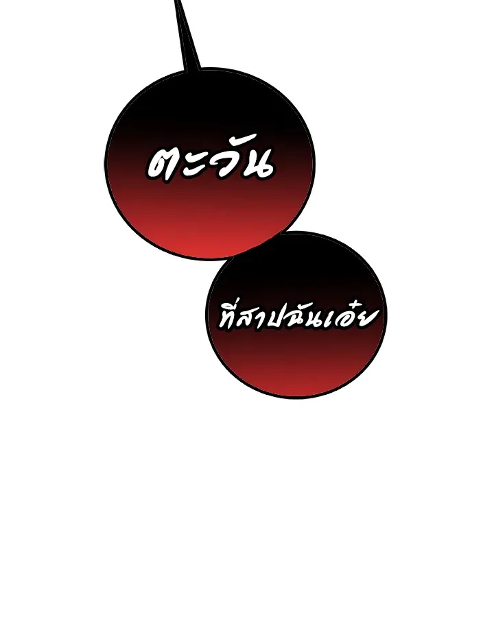 Overpowered Sword ตอนที่ ตอนที่ 128 รูปที่ 8