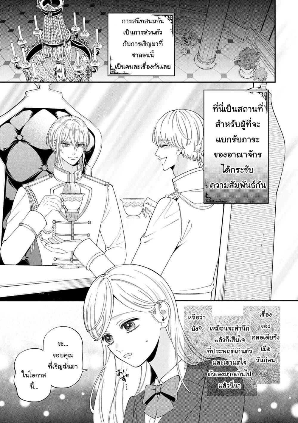 Manga-lc-com อ่านมังงะ อ่านการ์ตูน ออนไลน์ ฟรี Akuyaku Reijo Wa Moe Wo Abiru Hodo Sesshu Shitai! ตอนที่ 1 2 3 4 5 6 7 8 9 10 11 12 13 14 ฟรี ไม่มีโฆษณา Manga-lc - อ่าน มังงะ อ่าน การ์ตูน ออนไลน์ อ่านมังงะ ฟรี