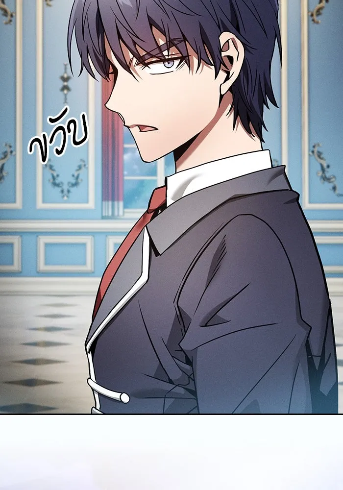 นักดาบอัจฉริยะจากอะคาเดมี ตอนที่ 18 รูปที่ 97