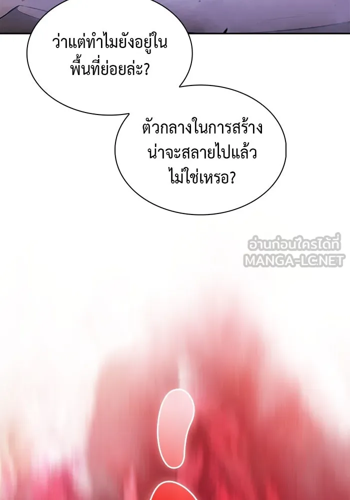 ลูกชายคนเล็กของดยุกคือมือสังหาร ตอนที่ 73 รูปที่ 165