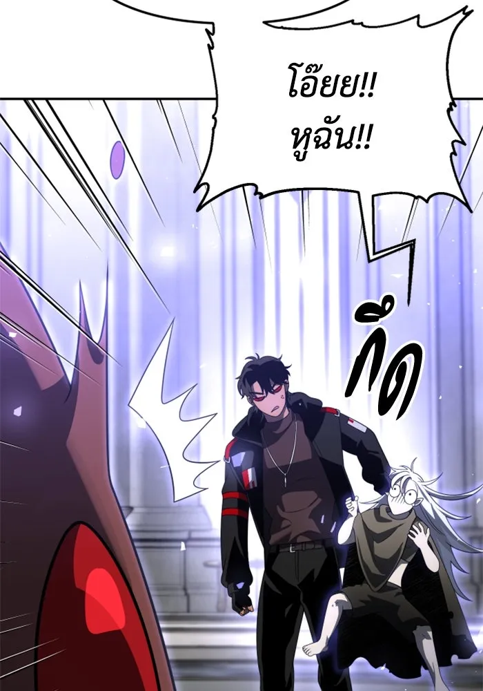 อดีตบอสหอคอย ตอนที่ 63 รูปที่ 64