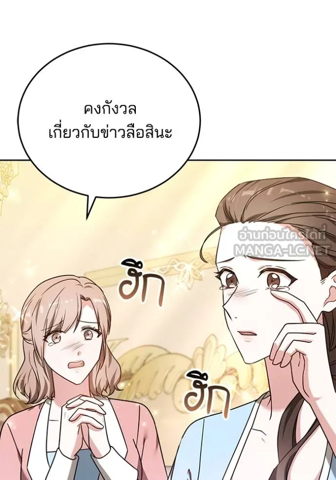 เจ้าสาวอัคนีดำ ตอนที่ 82 รูปที่ 115