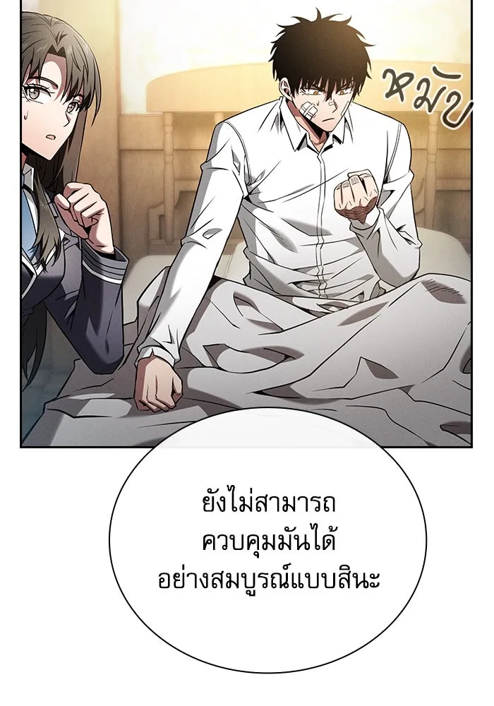 นักดาบอัจฉริยะจากอะคาเดมี ตอนที่ 54 รูปที่ 47