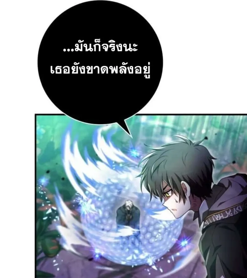 I Become a Legendary Arch Mage by Reading a Book ฉ_นกลายเป_นจอมเวทย_ในตำนานจากการอ_านหน_งส_อ ตอนที่ ตอนที่ 27 รูปที่ 63